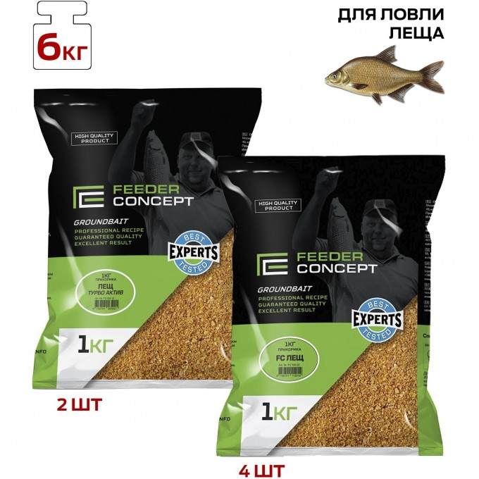 Прикормки FEEDER CONCEPT ЛЕЩ 6кг набор FC200-02SET